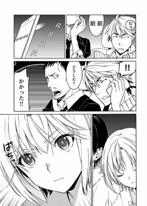 Page 132 of DRAW 魔女の眠る海で 第03巻 - preview thumbnail