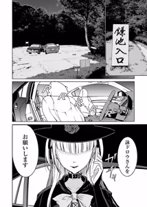 Page 133 of DRAW 魔女の眠る海で 第03巻 - preview thumbnail