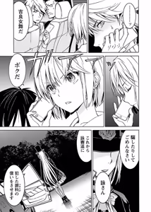 Page 134 of DRAW 魔女の眠る海で 第03巻 - preview thumbnail