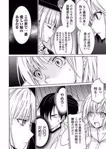 Page 135 of DRAW 魔女の眠る海で 第03巻 - preview thumbnail