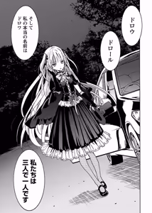 Page 136 of DRAW 魔女の眠る海で 第03巻 - preview thumbnail
