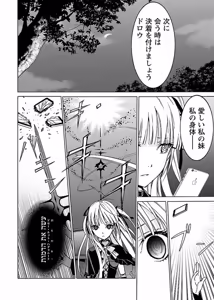 Page 137 of DRAW 魔女の眠る海で 第03巻 - preview thumbnail