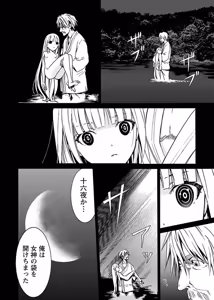Page 139 of DRAW 魔女の眠る海で 第03巻 - preview thumbnail