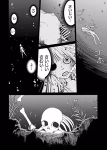 Page 141 of DRAW 魔女の眠る海で 第03巻 - preview thumbnail