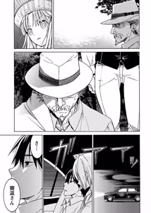 Page 142 of DRAW 魔女の眠る海で 第03巻 - preview thumbnail