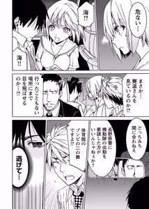 Page 143 of DRAW 魔女の眠る海で 第03巻 - preview thumbnail