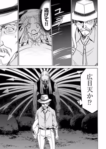 Page 144 of DRAW 魔女の眠る海で 第03巻 - preview thumbnail