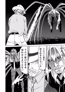 Page 149 of DRAW 魔女の眠る海で 第03巻 - preview thumbnail