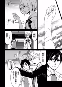 Page 15 of DRAW 魔女の眠る海で 第03巻 - preview thumbnail