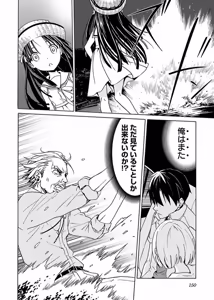Page 151 of DRAW 魔女の眠る海で 第03巻 - preview thumbnail