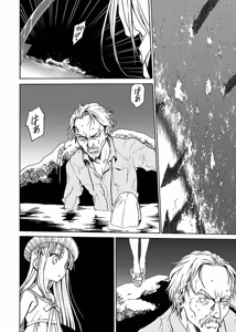 Page 153 of DRAW 魔女の眠る海で 第03巻 - preview thumbnail