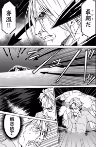 Page 154 of DRAW 魔女の眠る海で 第03巻 - preview thumbnail