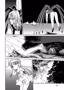 Page 157 of DRAW 魔女の眠る海で 第03巻 - preview thumbnail