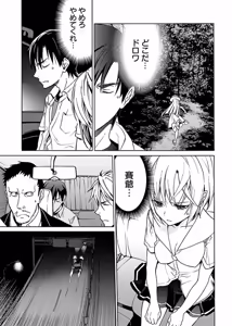 Page 158 of DRAW 魔女の眠る海で 第03巻 - preview thumbnail