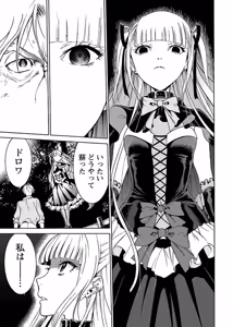 Page 160 of DRAW 魔女の眠る海で 第03巻 - preview thumbnail