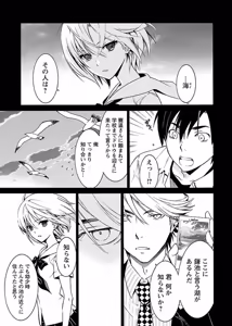 Page 16 of DRAW 魔女の眠る海で 第03巻 - preview thumbnail
