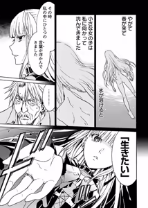 Page 162 of DRAW 魔女の眠る海で 第03巻 - preview thumbnail
