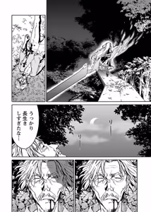 Page 165 of DRAW 魔女の眠る海で 第03巻 - preview thumbnail