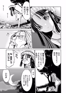 Page 166 of DRAW 魔女の眠る海で 第03巻 - preview thumbnail