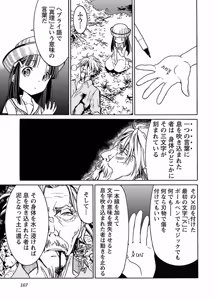 Page 168 of DRAW 魔女の眠る海で 第03巻 - preview thumbnail