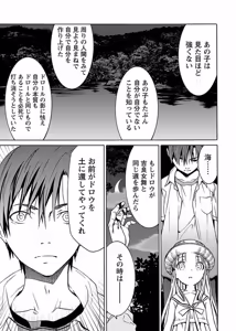 Page 170 of DRAW 魔女の眠る海で 第03巻 - preview thumbnail