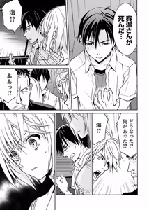 Page 172 of DRAW 魔女の眠る海で 第03巻 - preview thumbnail