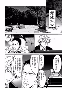 Page 173 of DRAW 魔女の眠る海で 第03巻 - preview thumbnail