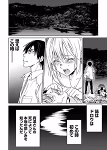 Page 175 of DRAW 魔女の眠る海で 第03巻 - preview thumbnail