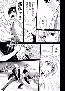 Page 18 of DRAW 魔女の眠る海で 第03巻 - preview thumbnail
