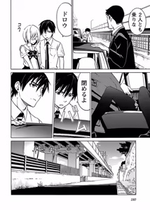 Page 181 of DRAW 魔女の眠る海で 第03巻 - preview thumbnail
