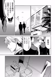 Page 182 of DRAW 魔女の眠る海で 第03巻 - preview thumbnail