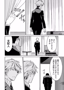 Page 183 of DRAW 魔女の眠る海で 第03巻 - preview thumbnail