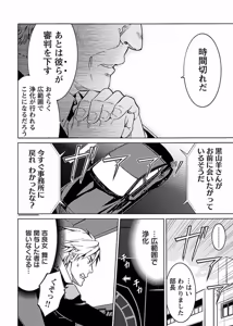 Page 187 of DRAW 魔女の眠る海で 第03巻 - preview thumbnail