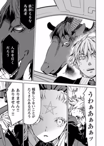 Page 190 of DRAW 魔女の眠る海で 第03巻 - preview thumbnail