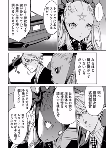Page 191 of DRAW 魔女の眠る海で 第03巻 - preview thumbnail