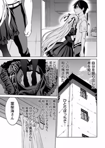 Page 198 of DRAW 魔女の眠る海で 第03巻 - preview thumbnail