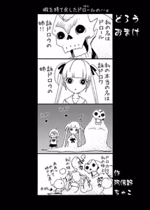 Page 201 of DRAW 魔女の眠る海で 第03巻 - preview thumbnail