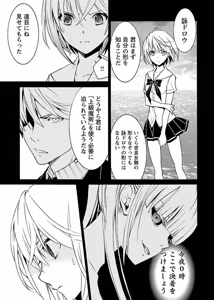 Page 26 of DRAW 魔女の眠る海で 第03巻 - preview thumbnail