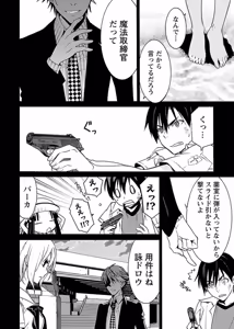 Page 27 of DRAW 魔女の眠る海で 第03巻 - preview thumbnail