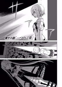 Page 30 of DRAW 魔女の眠る海で 第03巻 - preview thumbnail