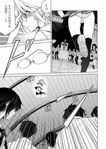 Page 32 of DRAW 魔女の眠る海で 第03巻 - preview thumbnail
