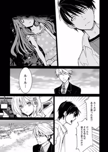 Page 52 of DRAW 魔女の眠る海で 第03巻 - preview thumbnail