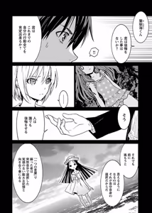 Page 57 of DRAW 魔女の眠る海で 第03巻 - preview thumbnail