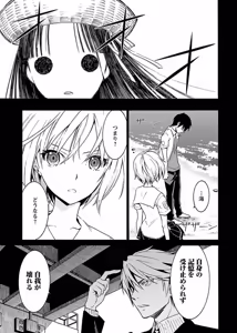 Page 58 of DRAW 魔女の眠る海で 第03巻 - preview thumbnail