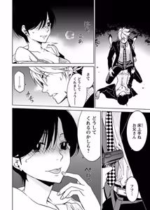 Page 67 of DRAW 魔女の眠る海で 第03巻 - preview thumbnail