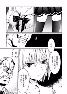 Page 80 of DRAW 魔女の眠る海で 第03巻 - preview thumbnail
