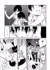 Page 82 of DRAW 魔女の眠る海で 第03巻 - preview thumbnail