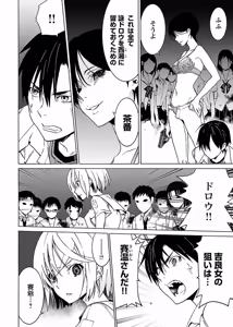 Page 89 of DRAW 魔女の眠る海で 第03巻 - preview thumbnail