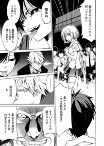Page 90 of DRAW 魔女の眠る海で 第03巻 - preview thumbnail