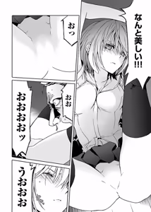 Page 95 of DRAW 魔女の眠る海で 第03巻 - preview thumbnail